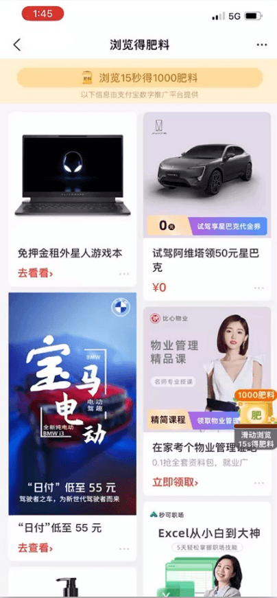 支付宝广告