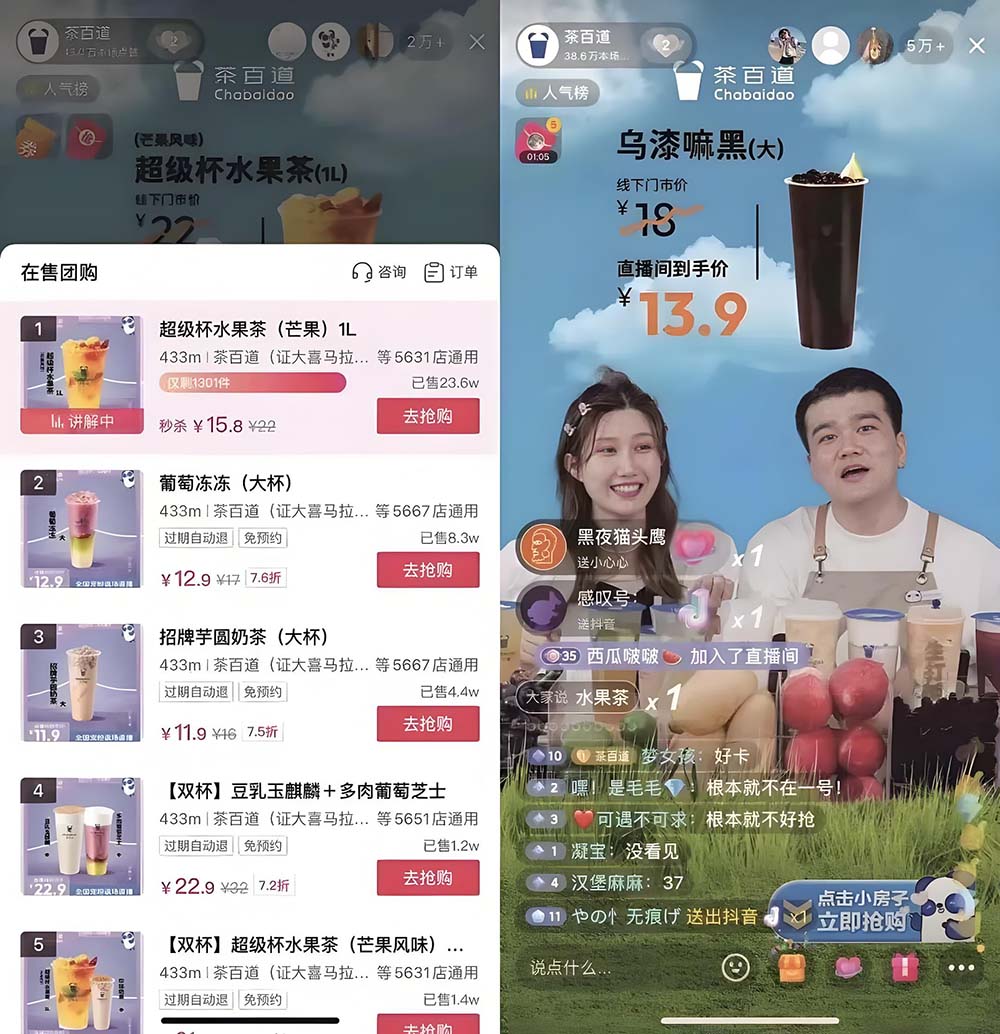 抖音本地推